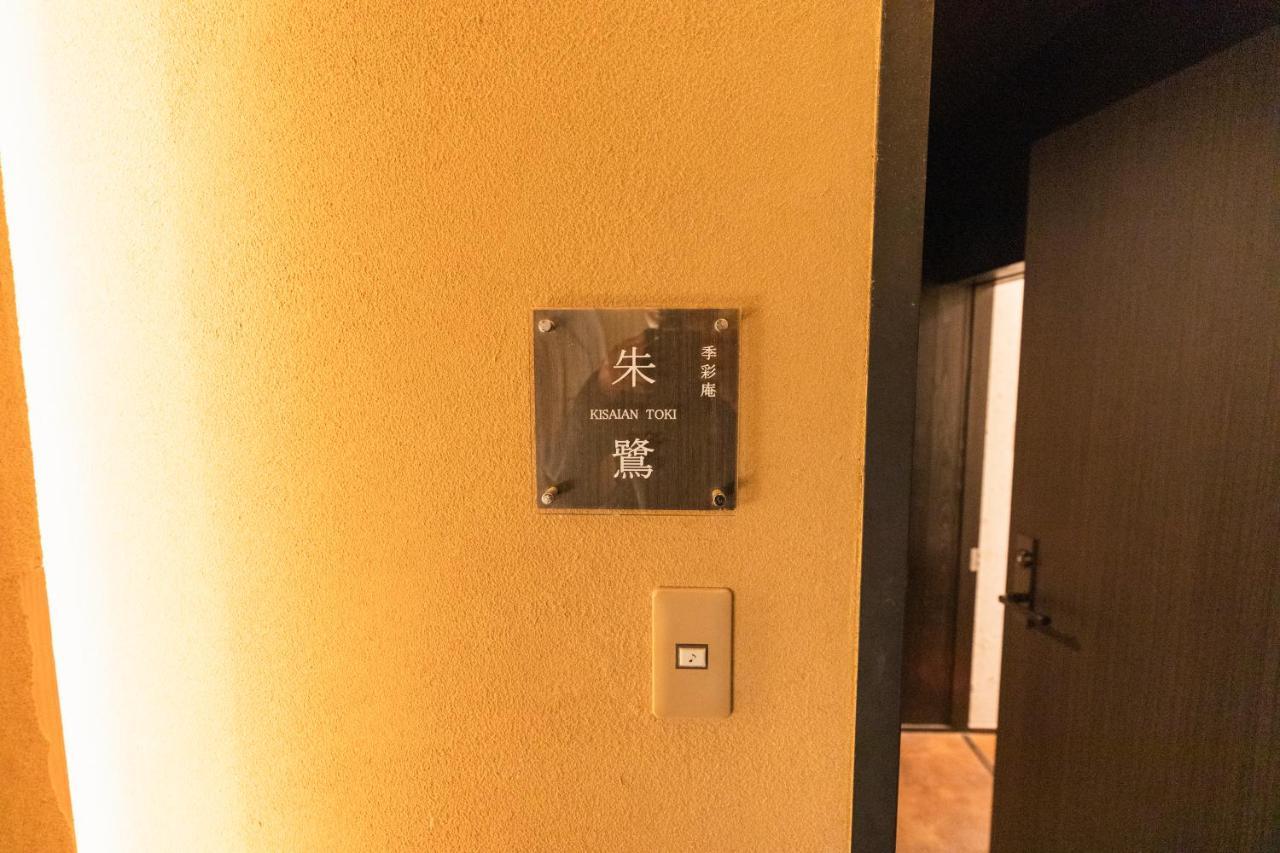 Yushintei Hotel Хаконе Екстериор снимка